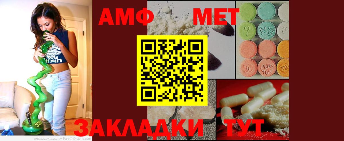АМФЕТАМИН Premium  Amphetamine  Шелехов  Вход с VPN  АМФЕТАМИН 