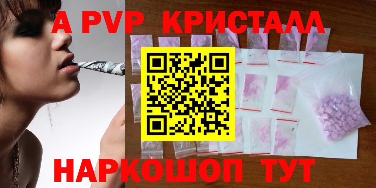 Alpha PVP СК Шелехов