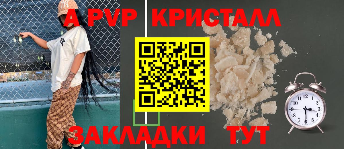 A-PVP мука  Alpha-PVP мука  Вход с VPN  A-PVP  Шелехов 