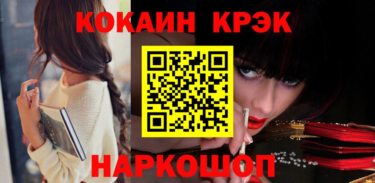 КОКАИН Колумбийский Шелехов