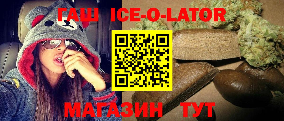 Гашиш индика сатива  ГАШИШ Cannabis  Шелехов  Вход с VPN 