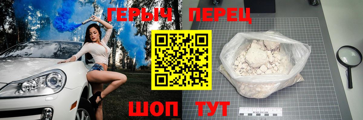 Героин хмурый Шелехов