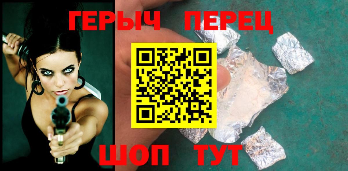 ГЕРОИН белый  Вход с VPN  Шелехов 