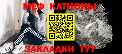 мефедрон Гатчина
