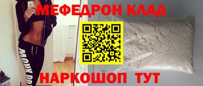 мефедрон Гатчина