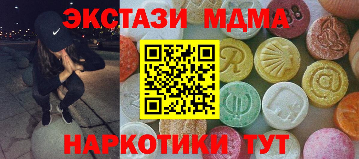 Шелехов  МДМА  MDMA VHQ  Вход с VPN  МДМА молли 