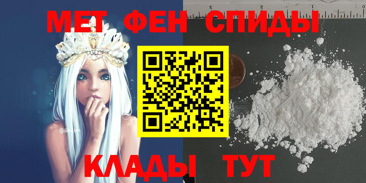 Шелехов  Первитин кристалл  Первитин кристалл  Вход с VPN 