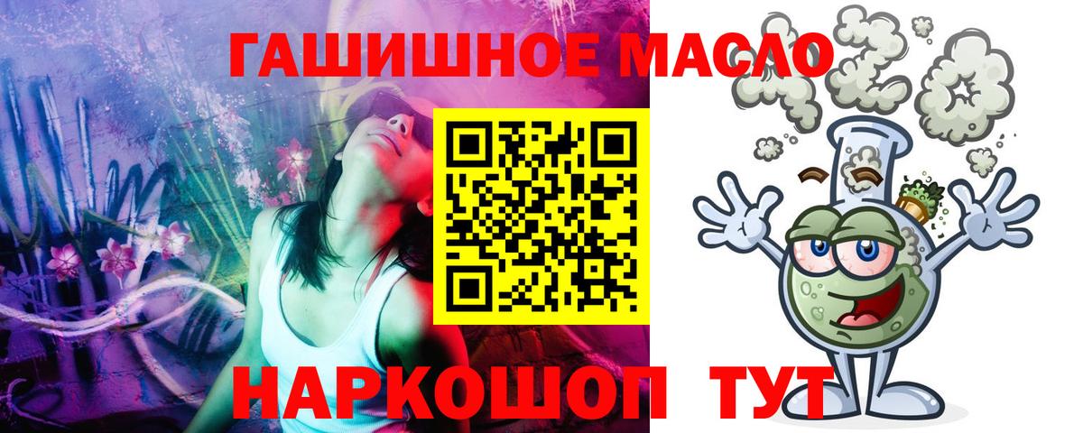 Дистиллят ТГК концентрат Шелехов