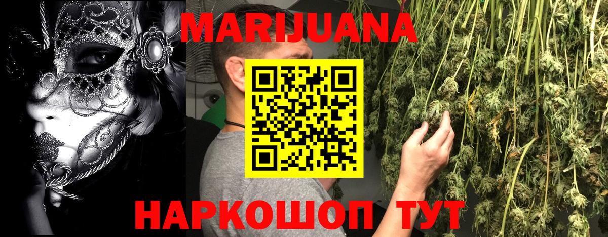 Шелехов  Канабис планчик  Вход с VPN  Шишки марихуана LSD WEED  Шишки марихуана Ganja 